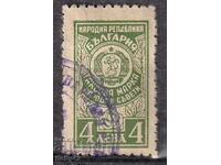 State fee 4 BGN 1960, stamp