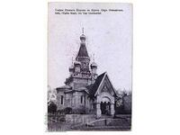 rare royal card photo Sofia Russian Church around 1910