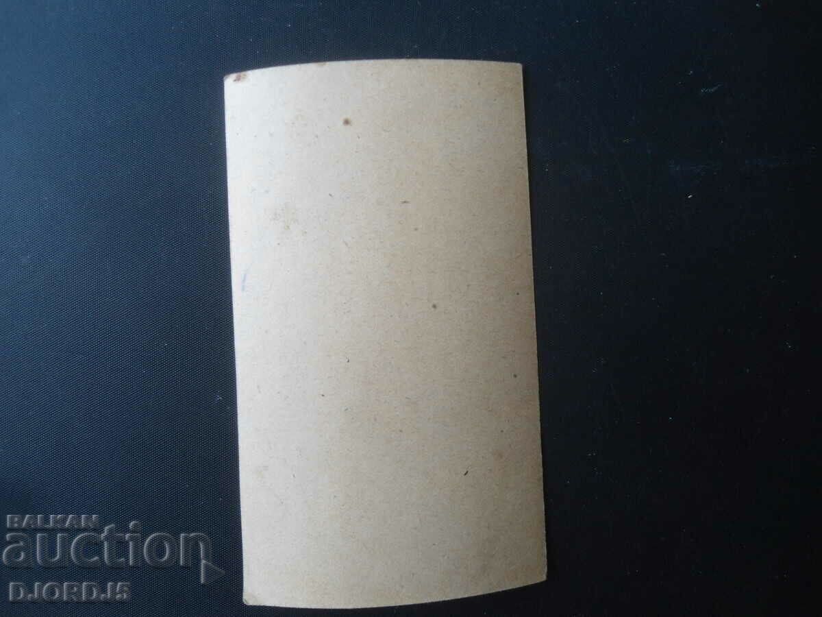 old photo with price 1.00 BGN | € 0.51 old photo with price 1.00 BGN | € 0.51