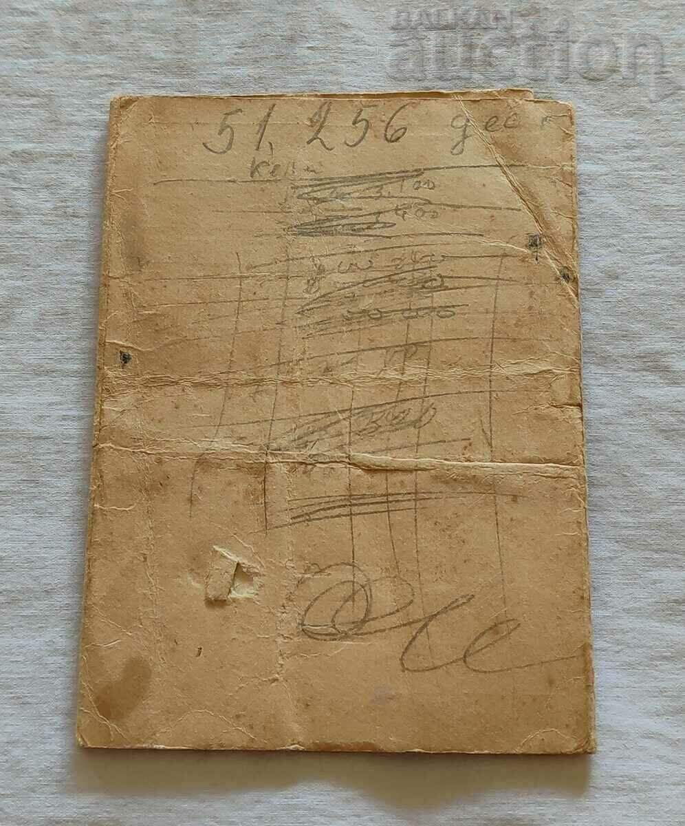 Delivery of CERTIFICATE OF LEGAL ADMINISTRATION INTERNATIONAL 1955 Delivery of CERTIFICATE OF LEGAL ADMINISTRATION INTERNATIONAL 1955