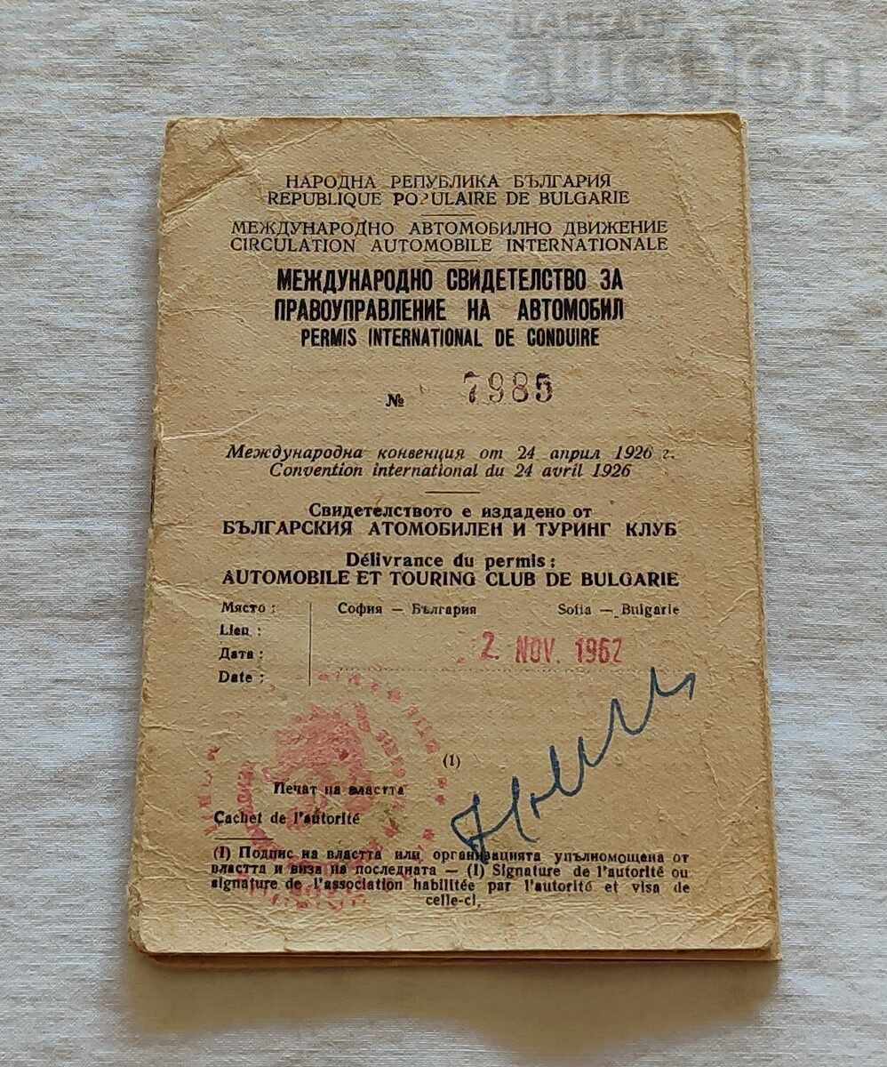 CERTIFICATE OF LEGAL ADMINISTRATION INTERNATIONAL 1962