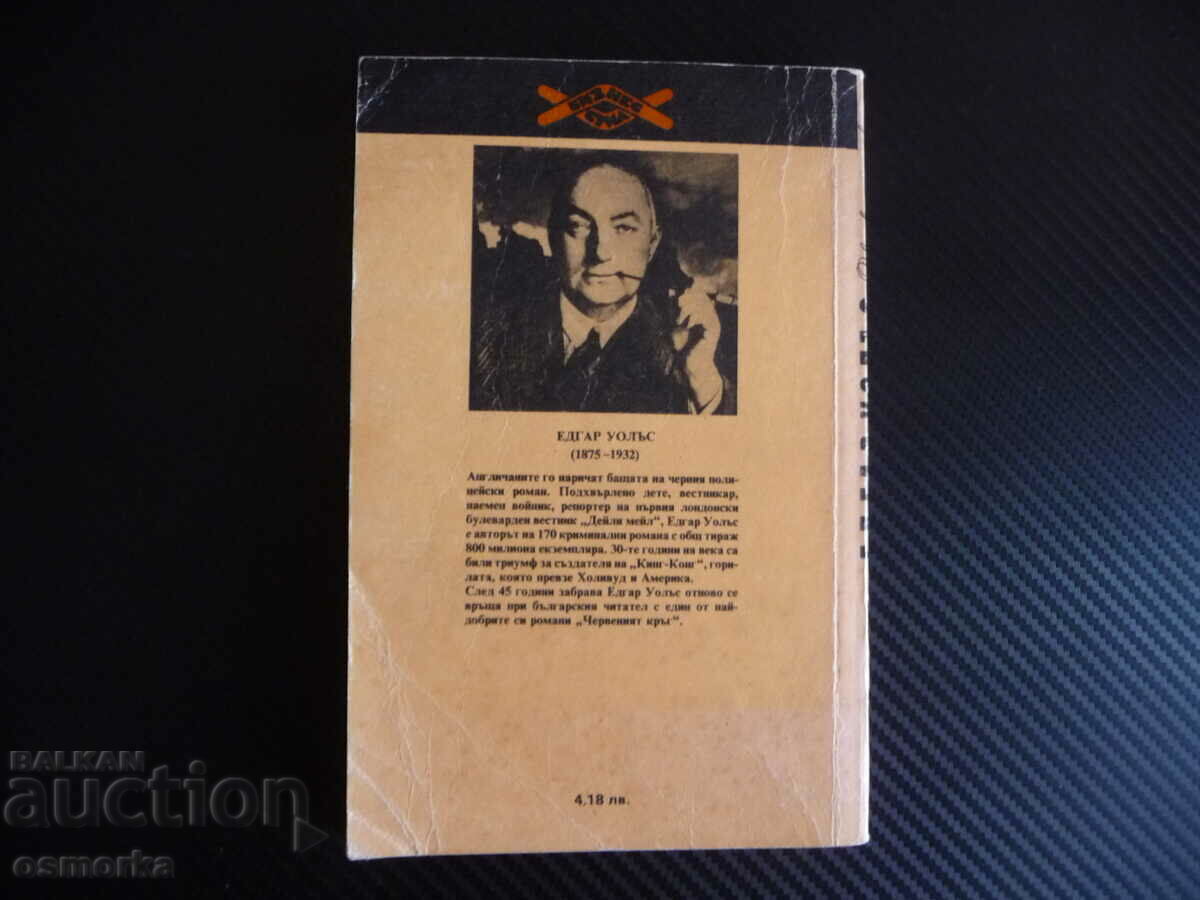 Auction The Red Circle Edgar Wallace crime novel cheap classic Auction The Red Circle Edgar Wallace crime novel cheap classic