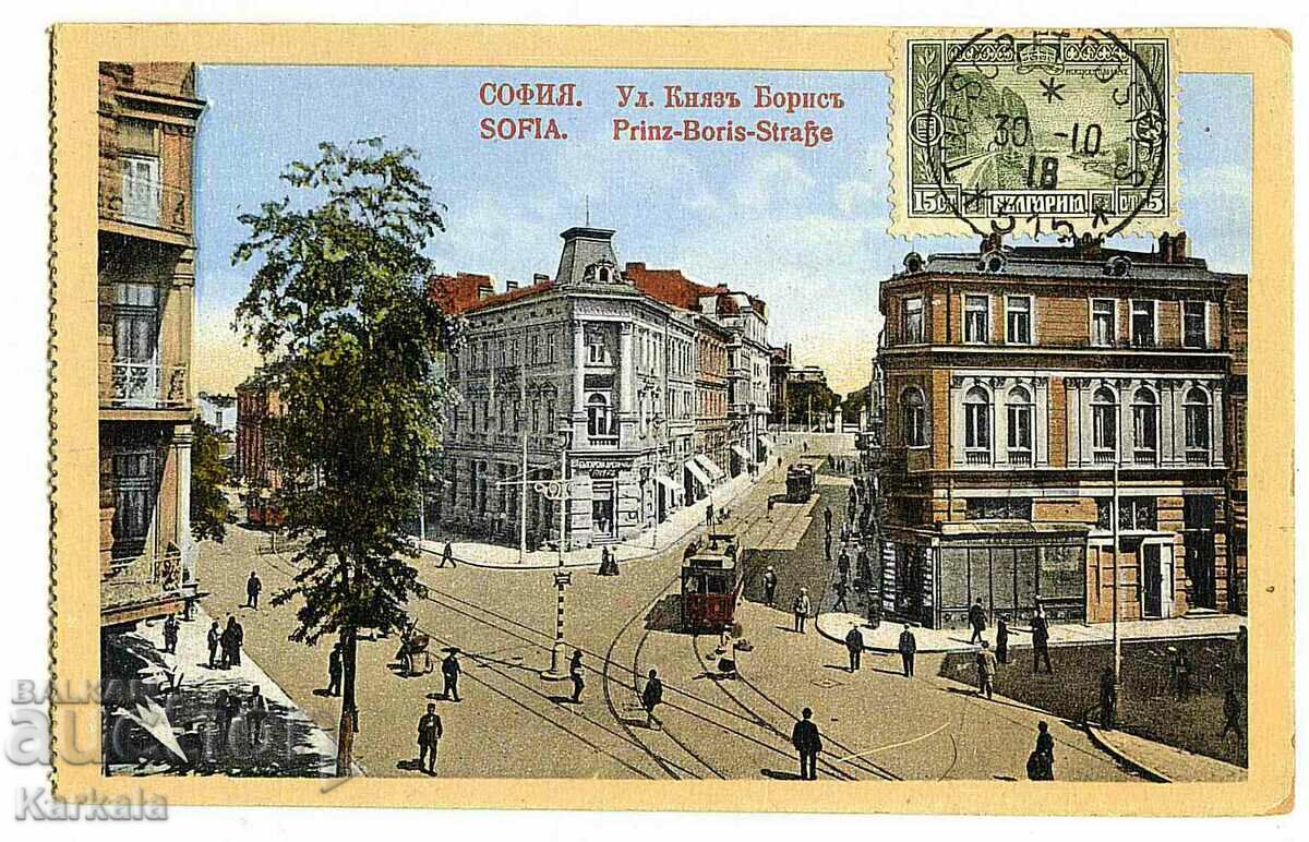 rare royal color card Sofia Knyaz Boris street tram