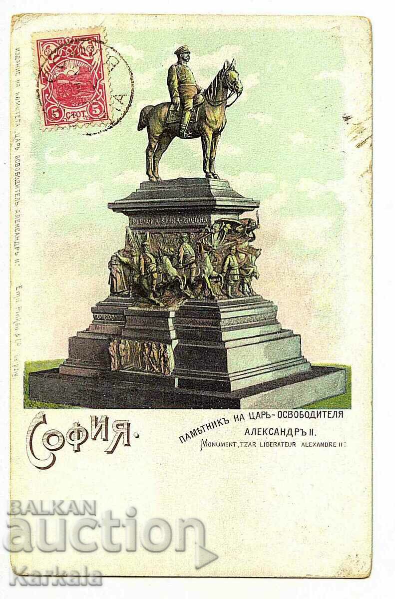 rare royal color card Sofia monument tsar liberator