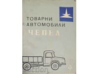 Trucks "Chepel"-B. Gachev