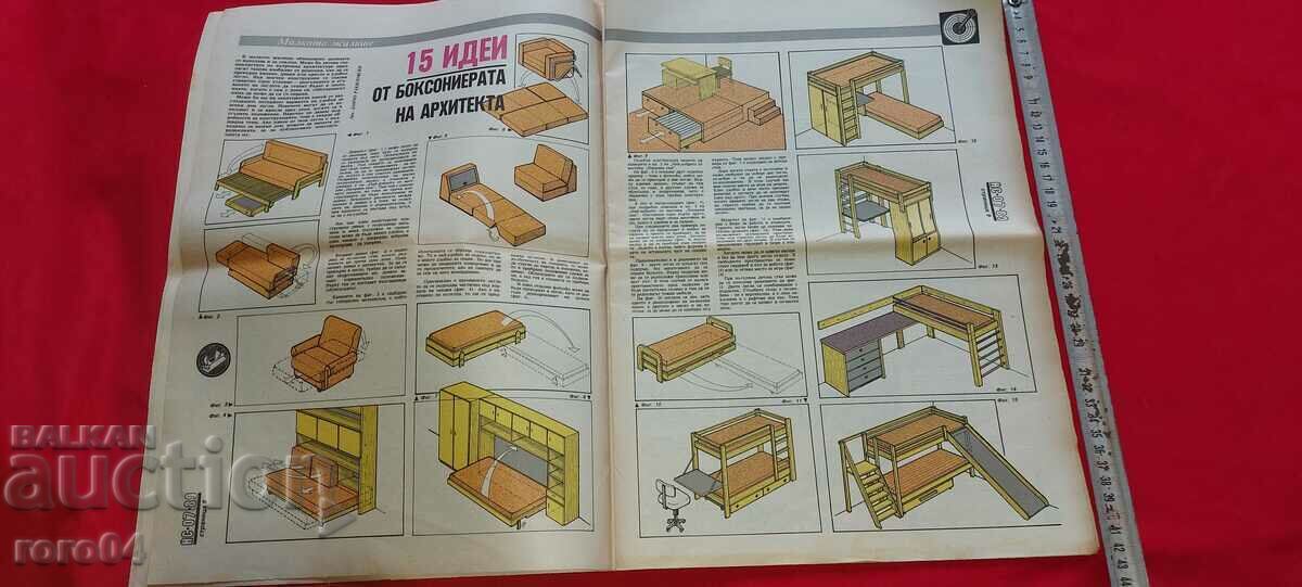 DO IT YOURSELF - 5 DO IT YOURSELF - 5