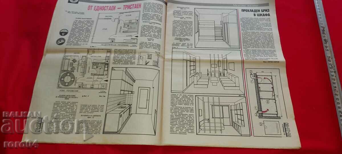 DO IT YOURSELF - 6 DO IT YOURSELF - 6