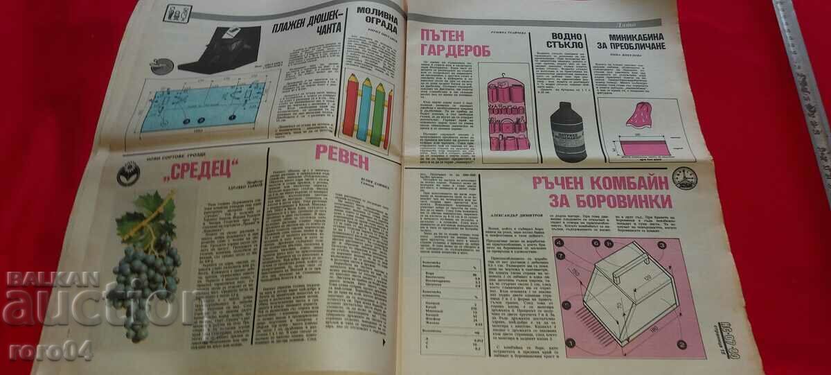 DO IT YOURSELF - 7 DO IT YOURSELF - 7