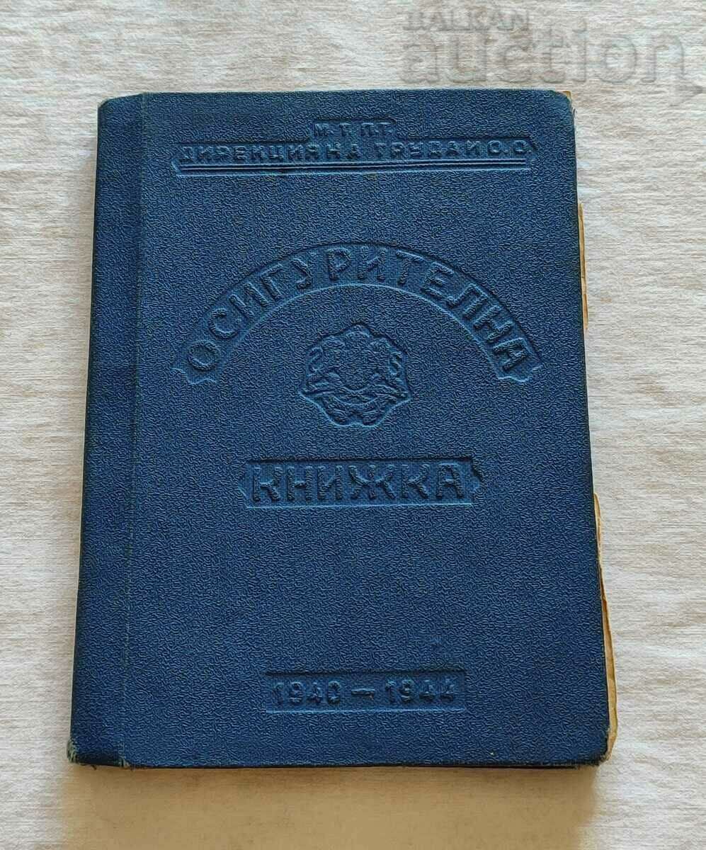 INSURANCE CARD 1941. STARA ZAGORA - 6 INSURANCE CARD 1941. STARA ZAGORA - 6