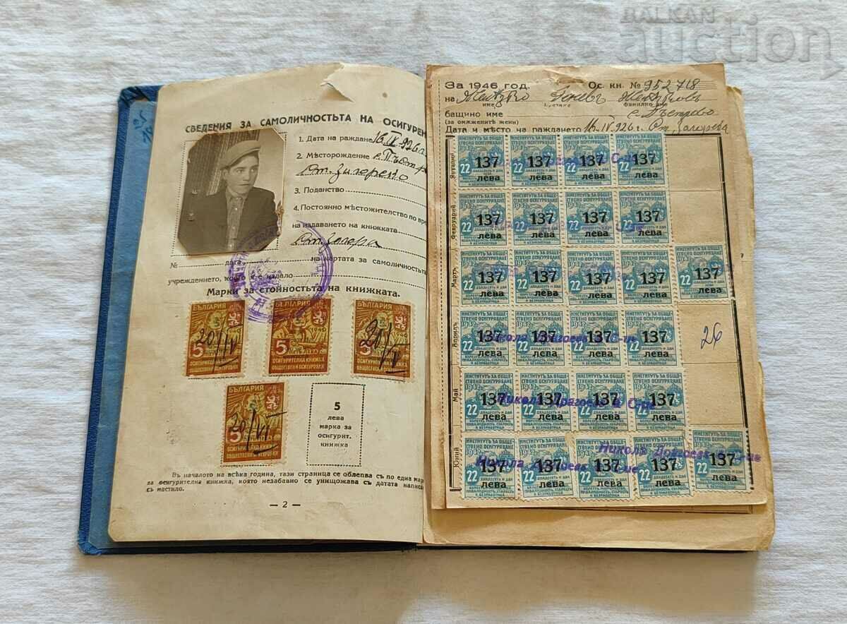 INSURANCE CARD 1941. STARA ZAGORA