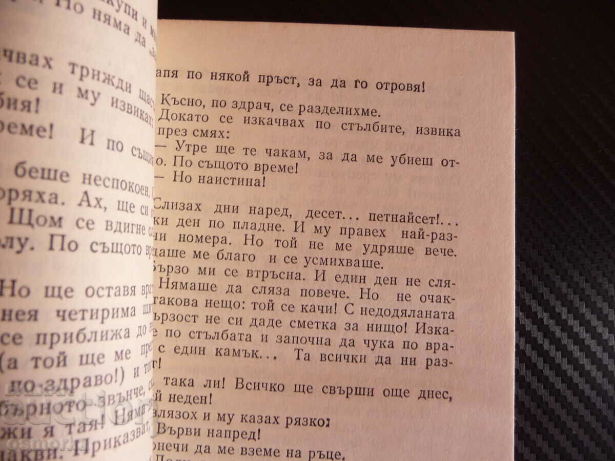 Auction The Diary of Penelope Kostas Varnalis Satirical novel Odyssey Auction The Diary of Penelope Kostas Varnalis Satirical novel Odyssey