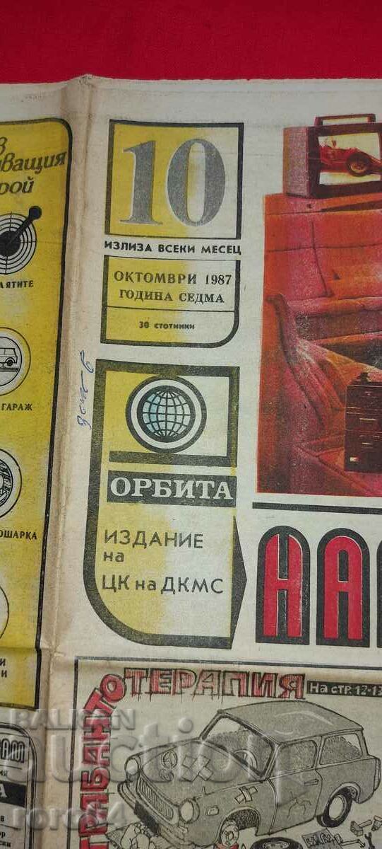 ΚΑΝΤΟ ΜΟΝΟΣ ΣΟΥ με τιμή 4.99 BGN | € 2.55 ΚΑΝΤΟ ΜΟΝΟΣ ΣΟΥ με τιμή 4.99 BGN | € 2.55