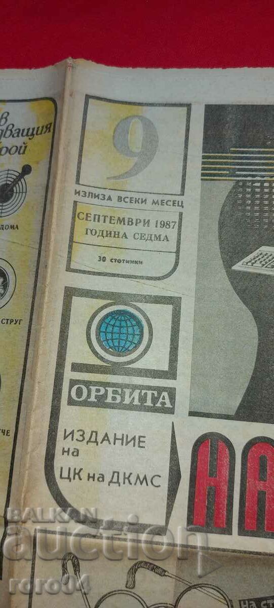 DO IT YOURSELF with price 4.99 BGN | € 2.55 DO IT YOURSELF with price 4.99 BGN | € 2.55