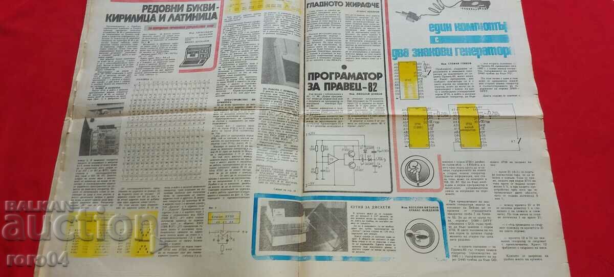 DO IT YOURSELF - 5 DO IT YOURSELF - 5