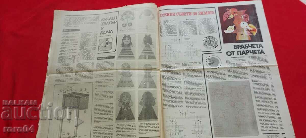 DO IT YOURSELF - 7 DO IT YOURSELF - 7