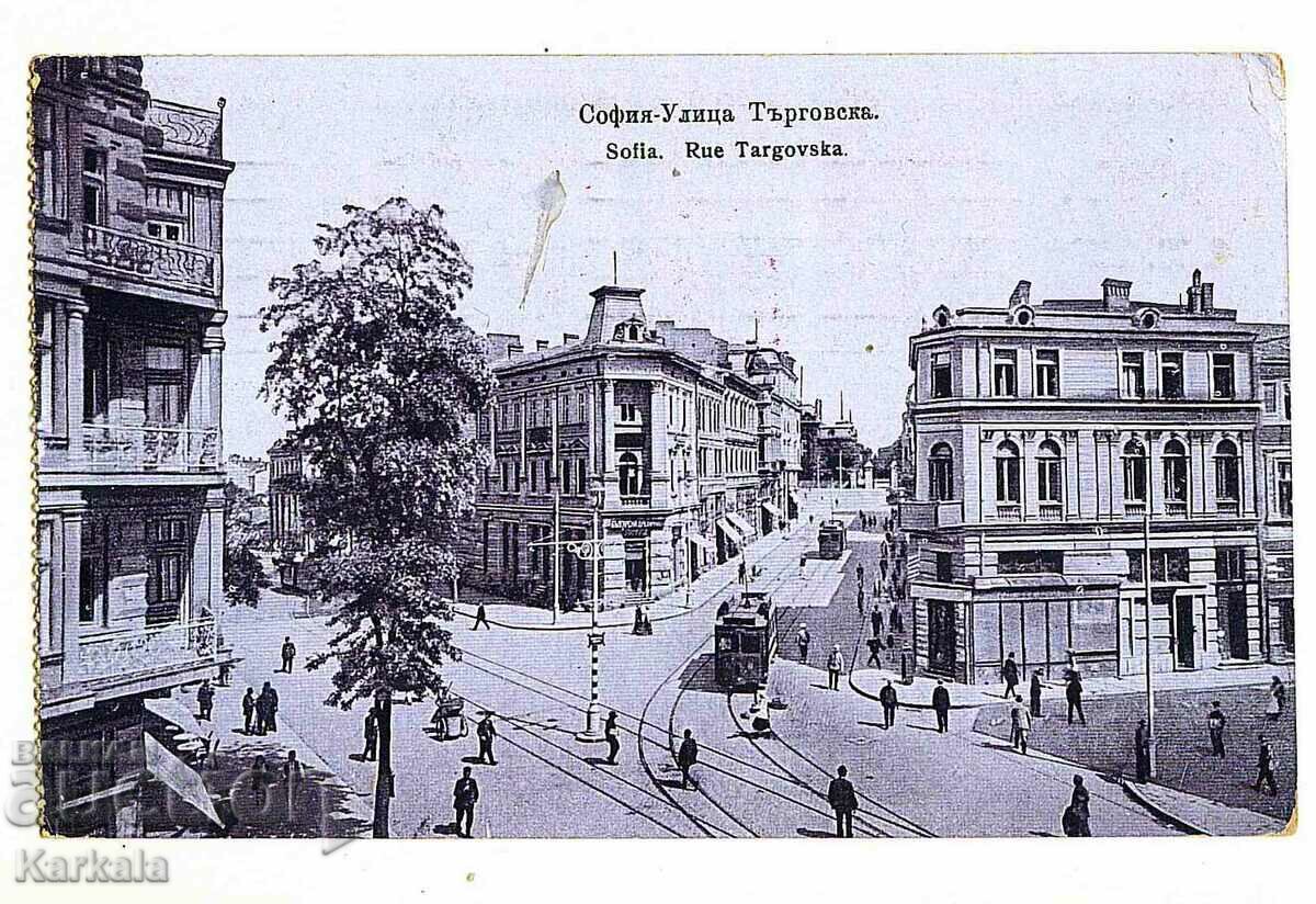 rare royal card Sofia street Targovska tram