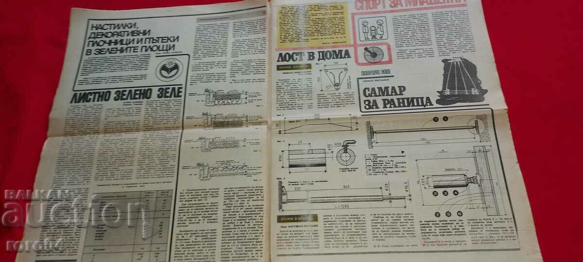 DO IT YOURSELF - 5 DO IT YOURSELF - 5