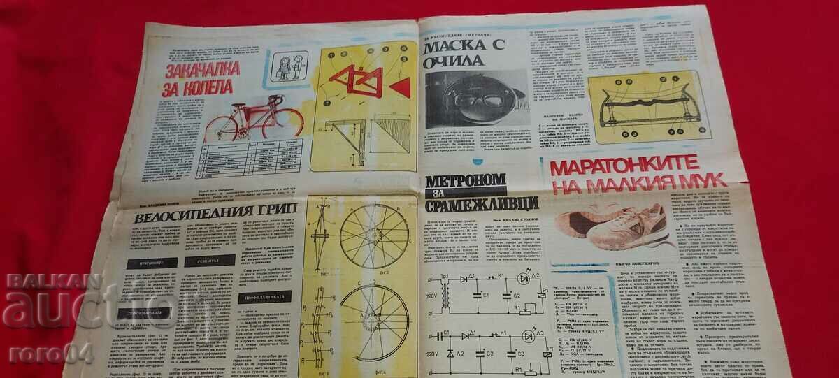 DO IT YOURSELF - 6 DO IT YOURSELF - 6