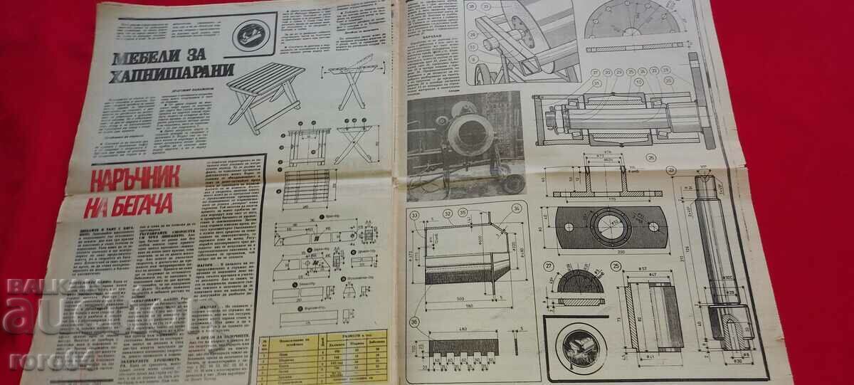 DO IT YOURSELF - 7 DO IT YOURSELF - 7