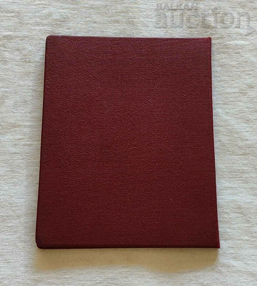 Auction STEERING TRACTOR T-150K CERTIFICATE 1979 NRB/USSR Auction STEERING TRACTOR T-150K CERTIFICATE 1979 NRB/USSR