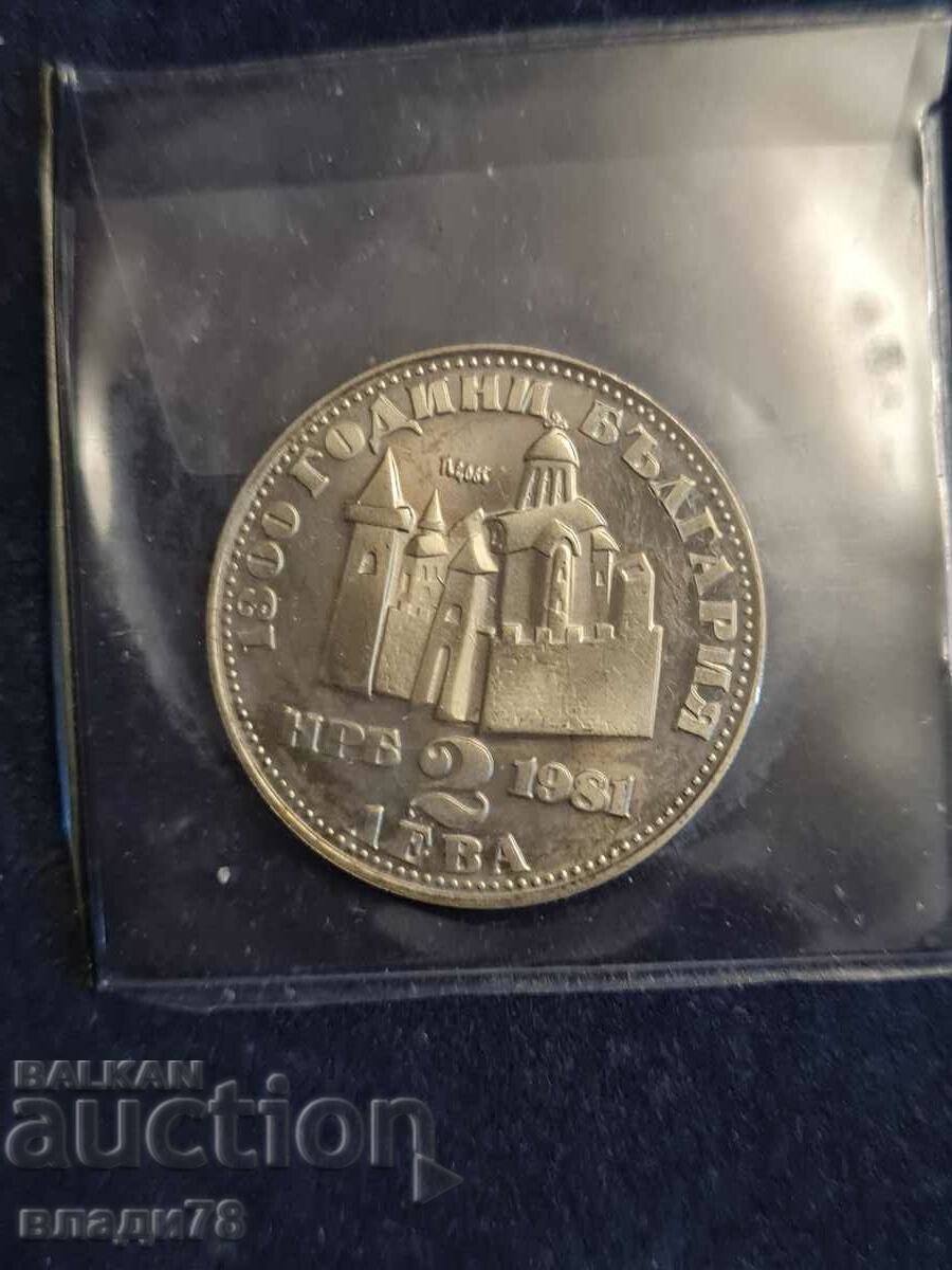 Jubilee coin 2 BGN 1981