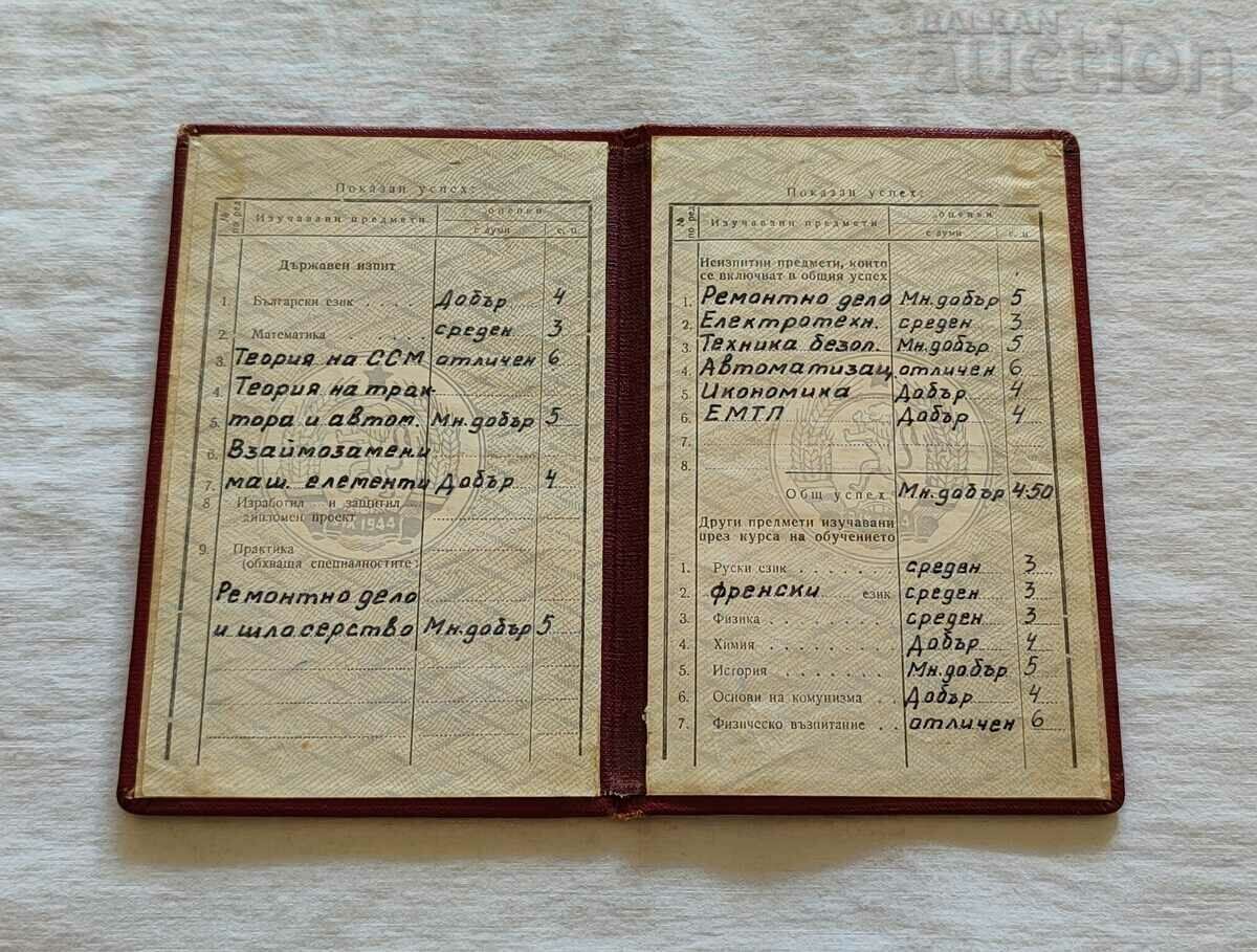 Auction  YAMBOL TECHNICAL SCHOOL MECHANISATION RURAL STOP. DIPLOMA 1971