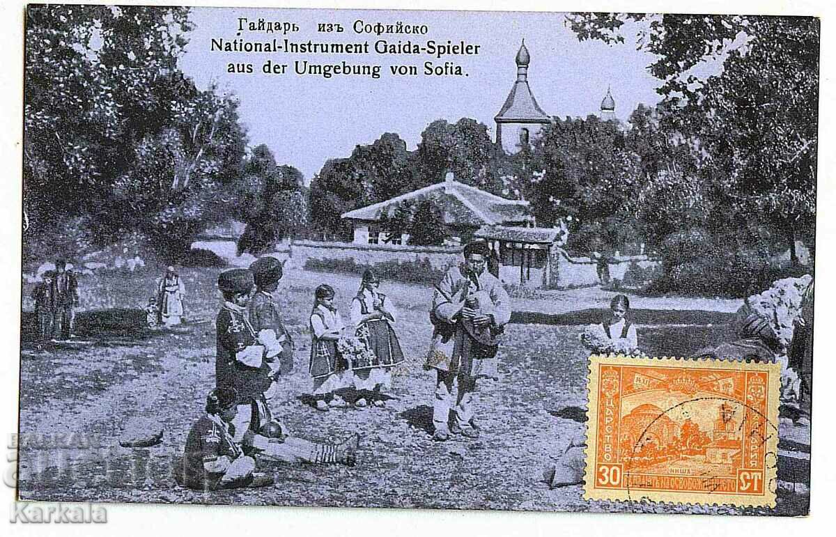 card Gaidar de culoare regală rară de la Sofia