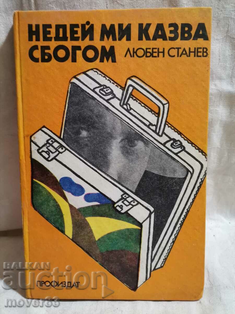 Недей ми казва сбогом. Любен Станев