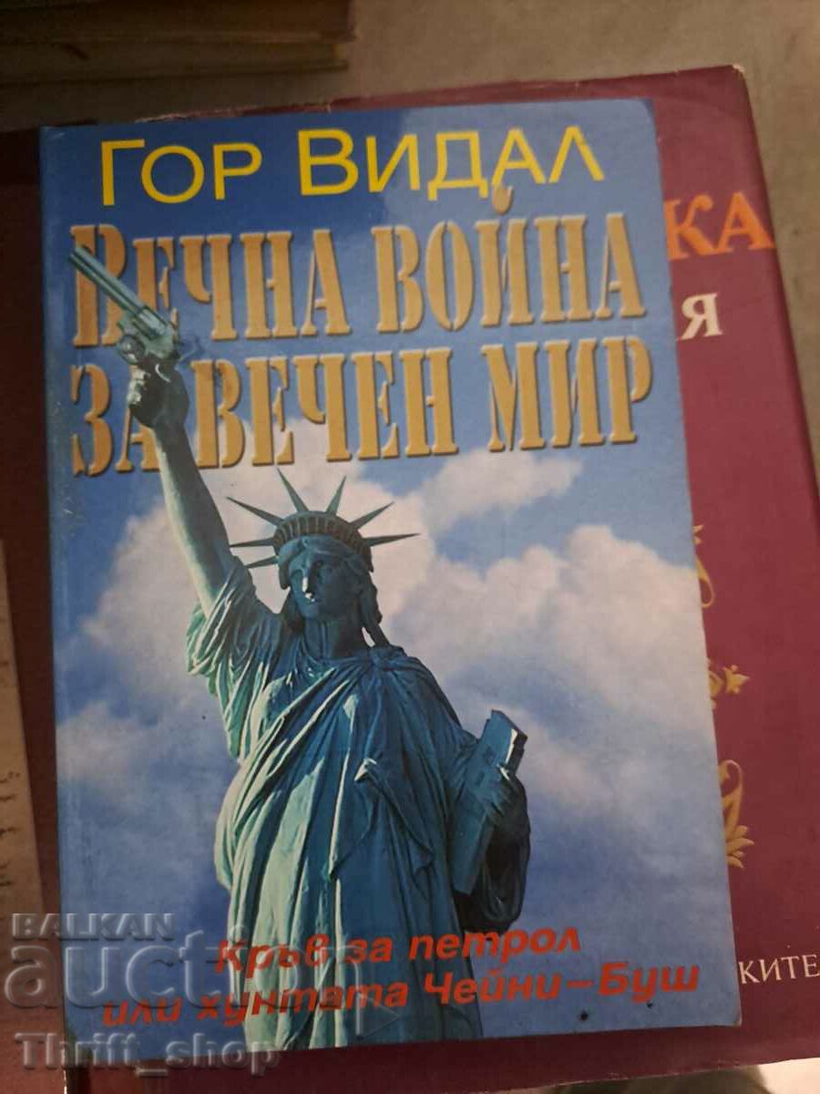 Război etern pentru pace veșnică Gore Vidal