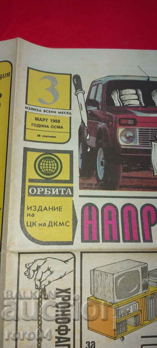 DO IT YOURSELF with price 4.99 BGN | € 2.55 DO IT YOURSELF with price 4.99 BGN | € 2.55