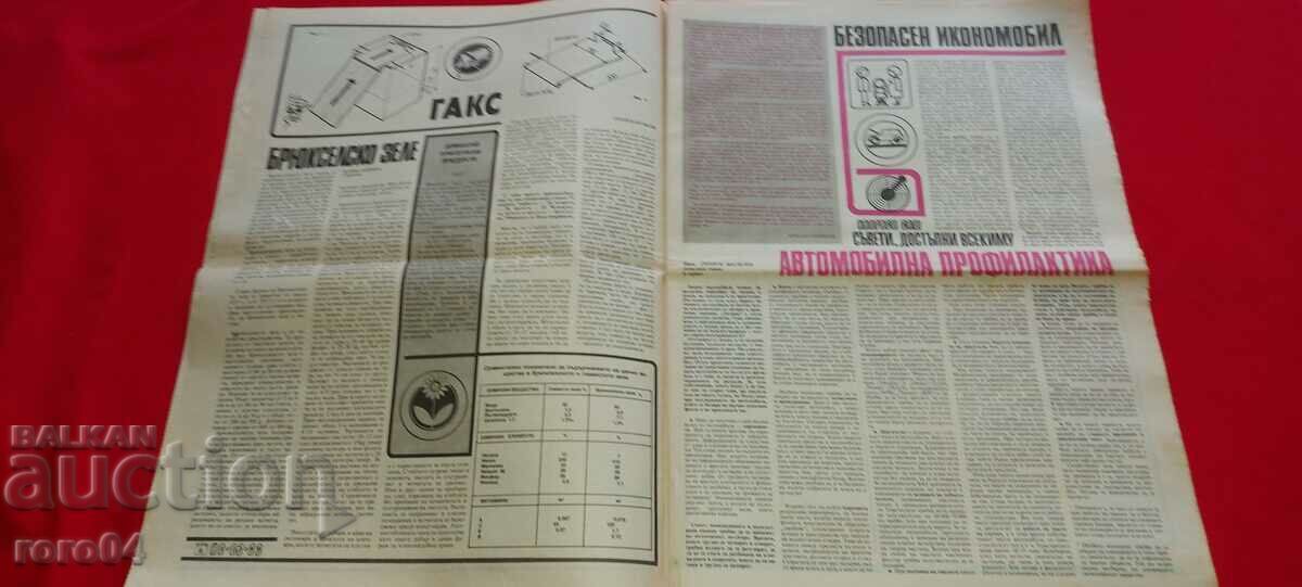 Delivery of DO IT YOURSELF Delivery of DO IT YOURSELF