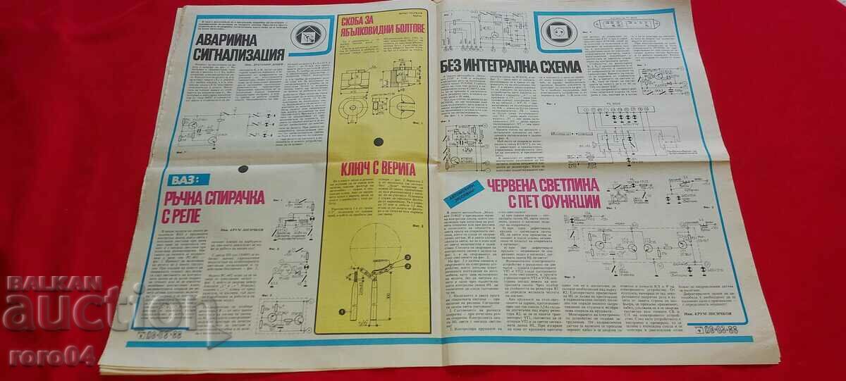 DO IT YOURSELF - 5 DO IT YOURSELF - 5