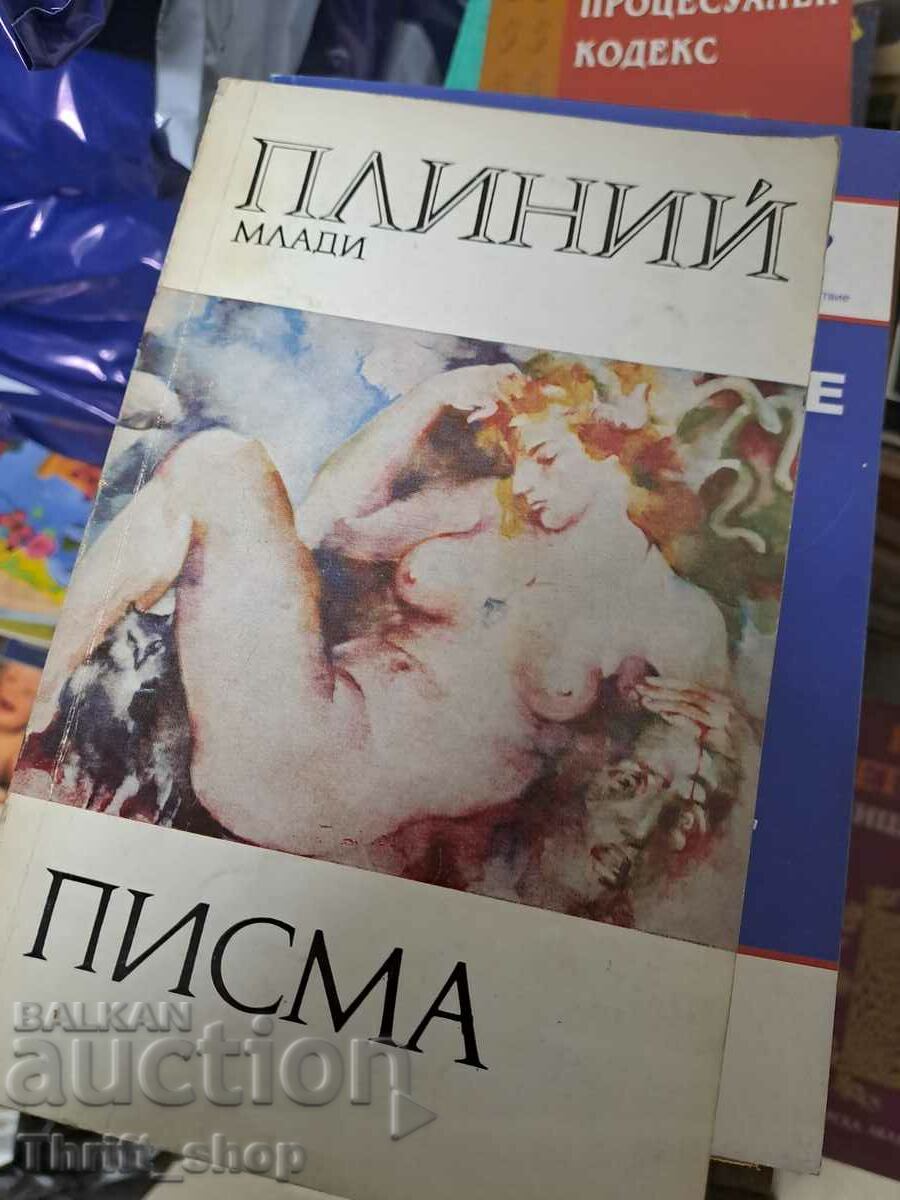 Писма Плиний младши