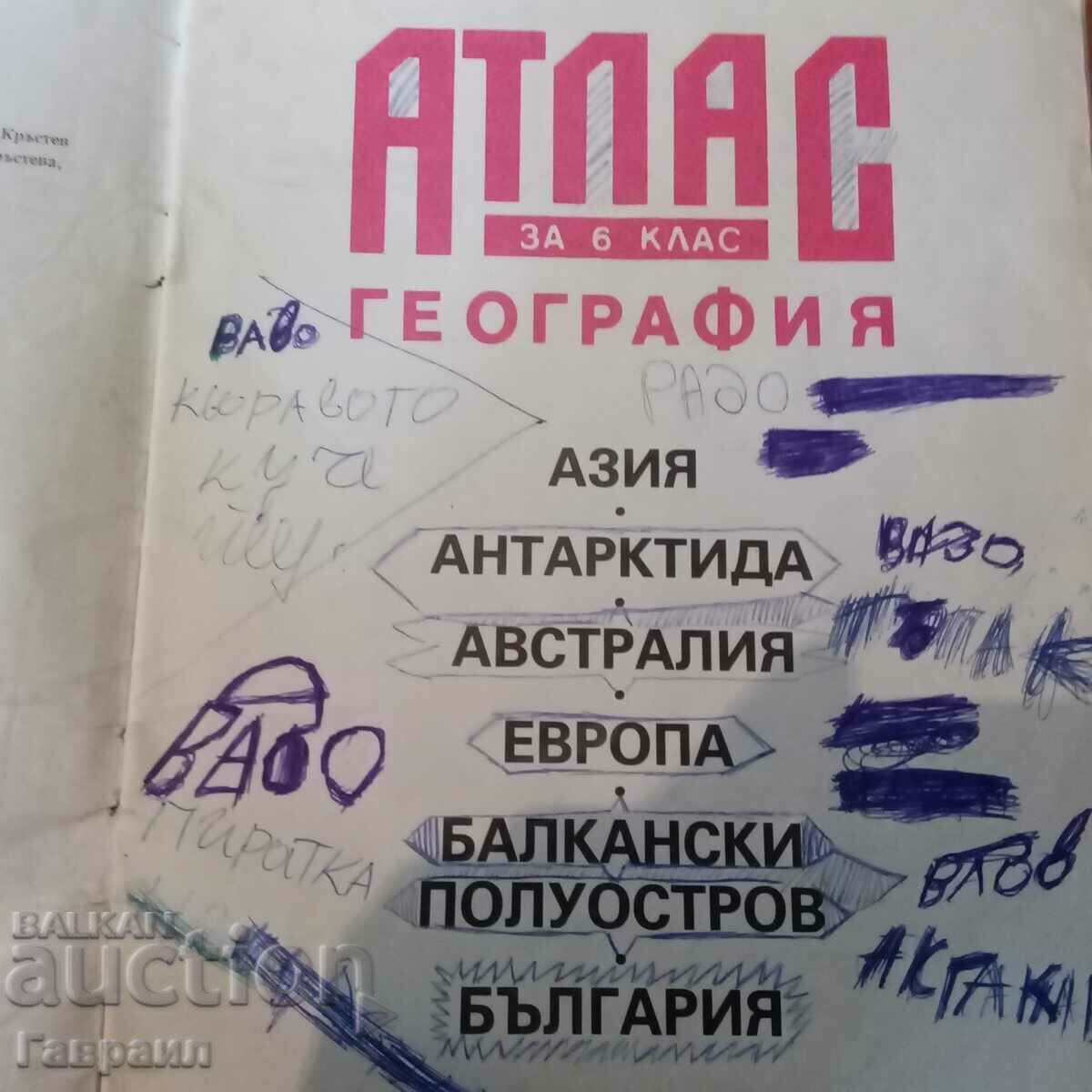 Δημοπρασία Παλιός άτλας Δημοπρασία Παλιός άτλας