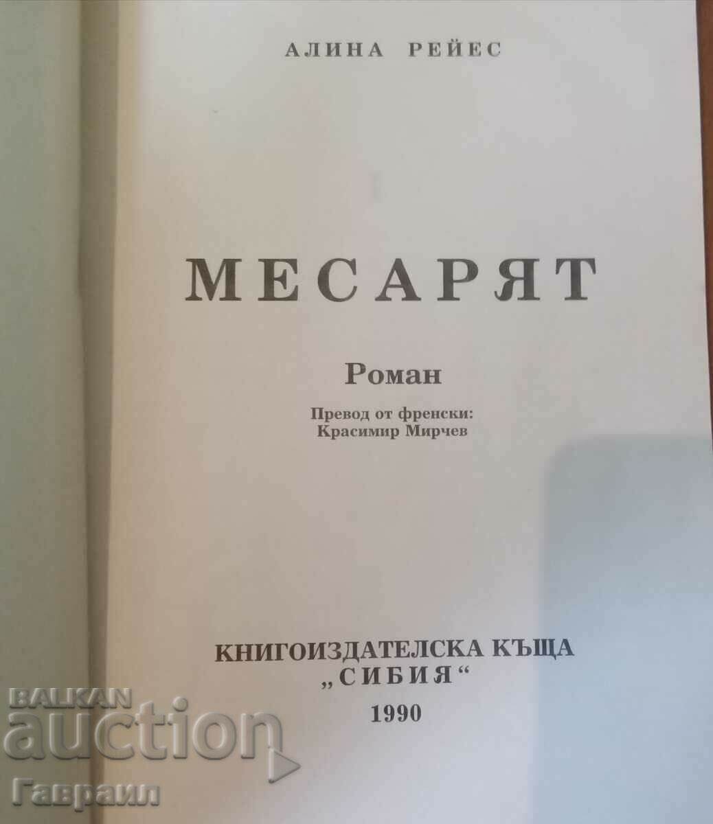 A book with price 5.00 BGN | € 2.56 A book with price 5.00 BGN | € 2.56