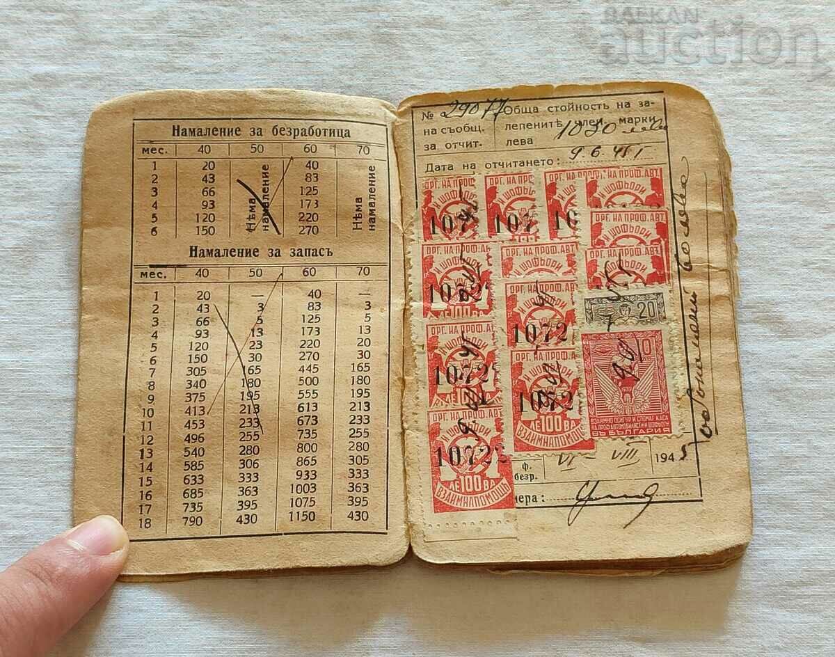 CARTEA DE MEMBRES LA SINDICATUL ȘOFERILOR 1945-47.