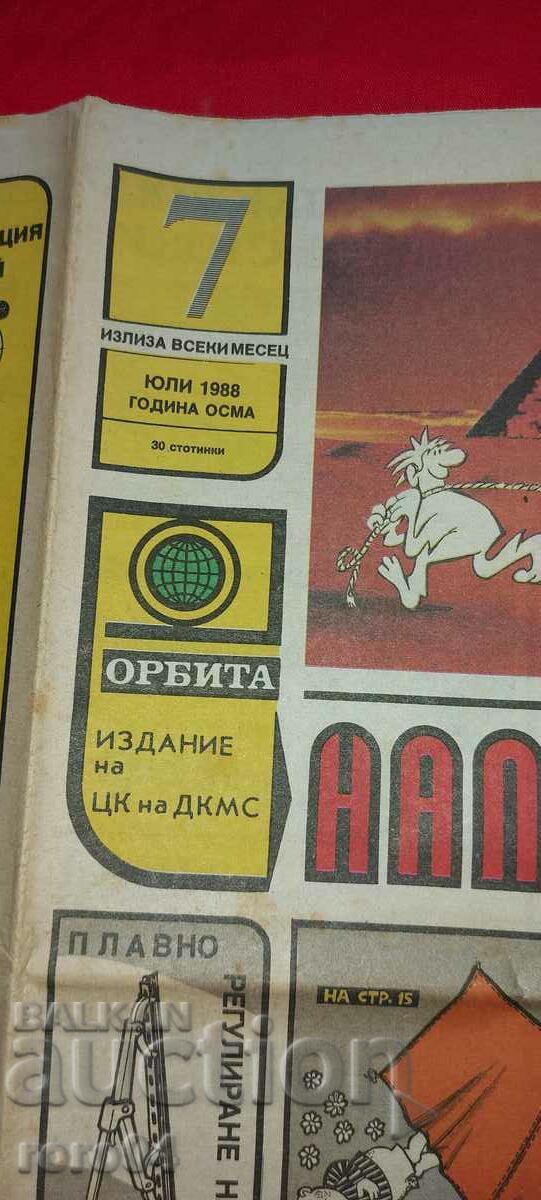 DO IT YOURSELF with price 4.99 BGN | € 2.55 DO IT YOURSELF with price 4.99 BGN | € 2.55