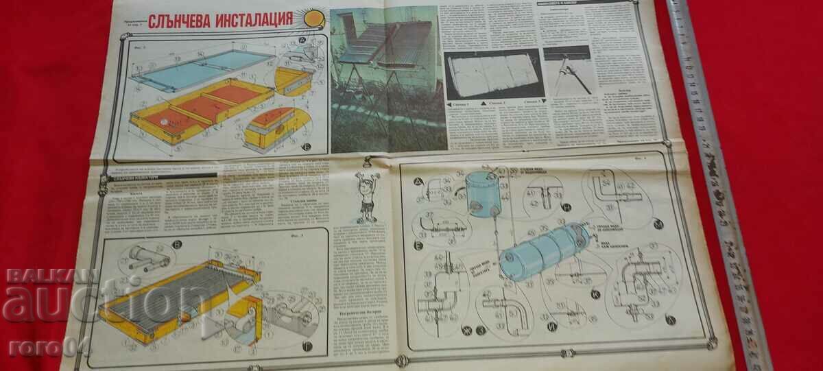 DO IT YOURSELF - 5 DO IT YOURSELF - 5