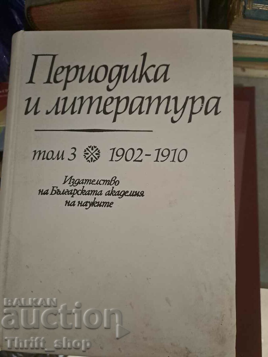 Περιοδικά και λογοτεχνία τόμος 3