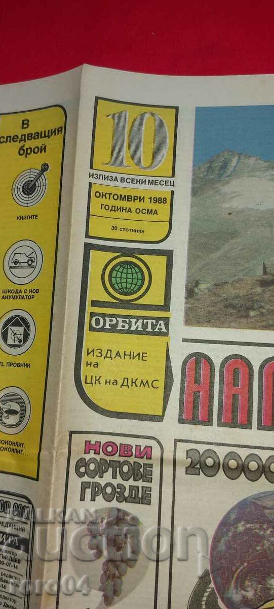 DO IT YOURSELF with price 4.99 BGN | € 2.55