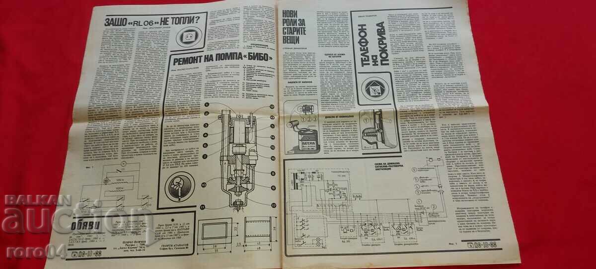 Delivery of DO IT YOURSELF