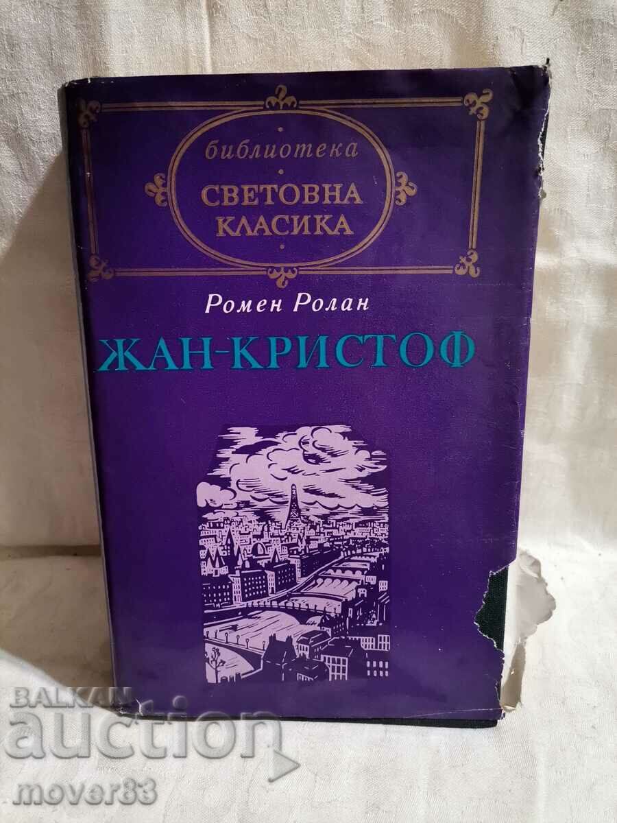 Жан-Кристоф. Ромен Ролан. Част 2. Световна класика