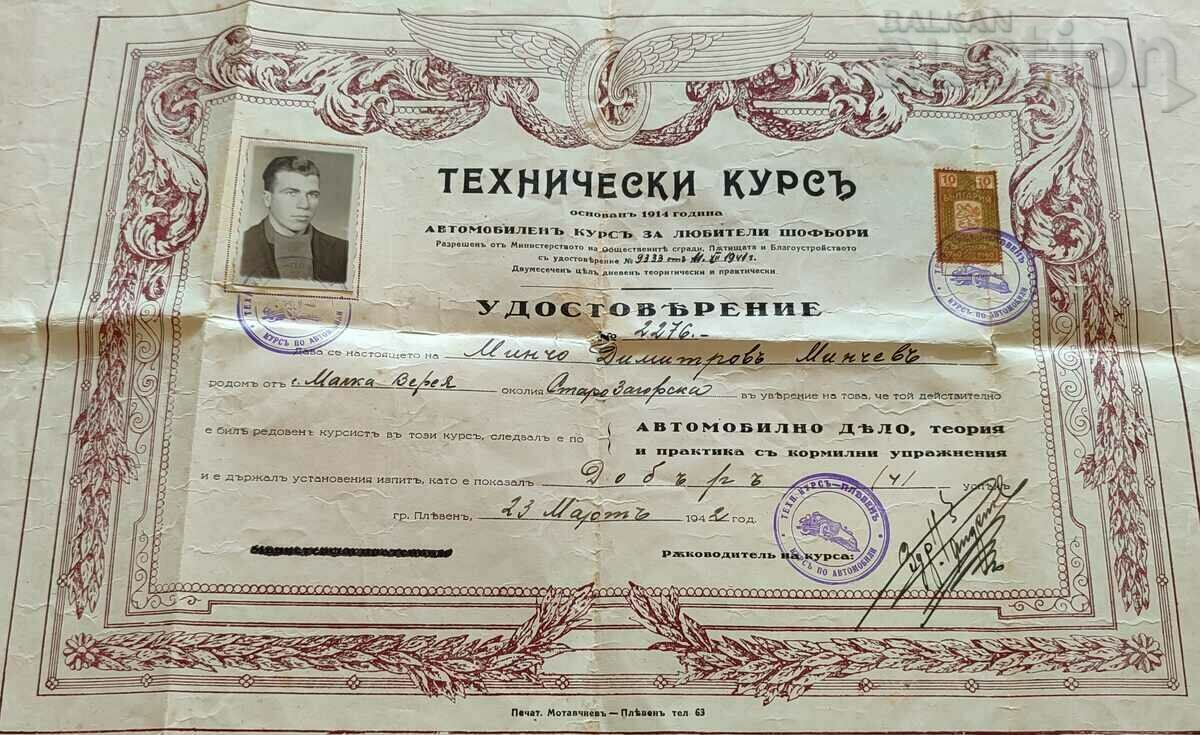 PLEVEN 1942 COURSE FOR AMATEUR DRIVERS CERTIFICATE