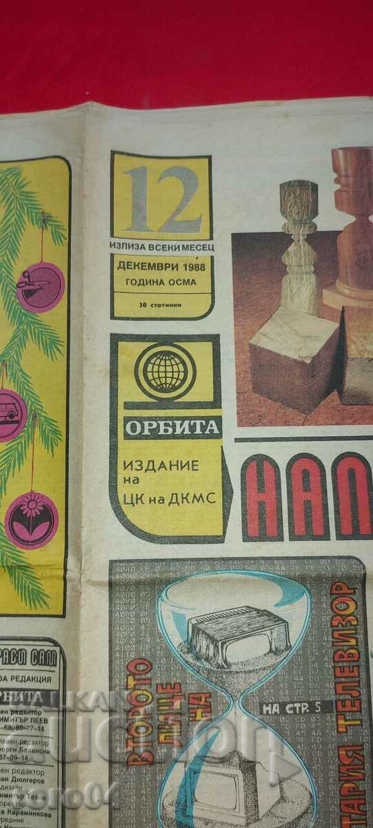 ΚΑΝΤΟ ΜΟΝΟΣ ΣΟΥ με τιμή 4.99 BGN | € 2.55 ΚΑΝΤΟ ΜΟΝΟΣ ΣΟΥ με τιμή 4.99 BGN | € 2.55