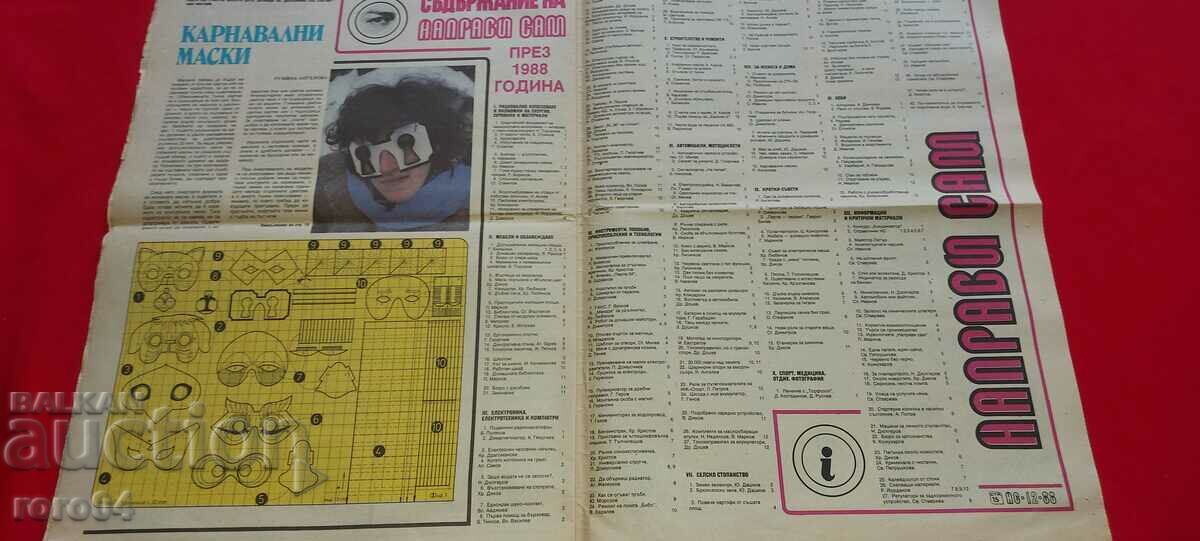 ΚΑΝΤΟ ΜΟΝΟΣ ΣΟΥ - 7 ΚΑΝΤΟ ΜΟΝΟΣ ΣΟΥ - 7