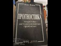 Πρόγνωση θεωρητικά-μεθοδολογικά προβλήματα Yanko Yankov