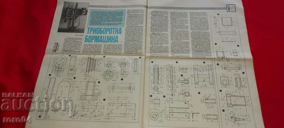 Delivery of DO IT YOURSELF Delivery of DO IT YOURSELF