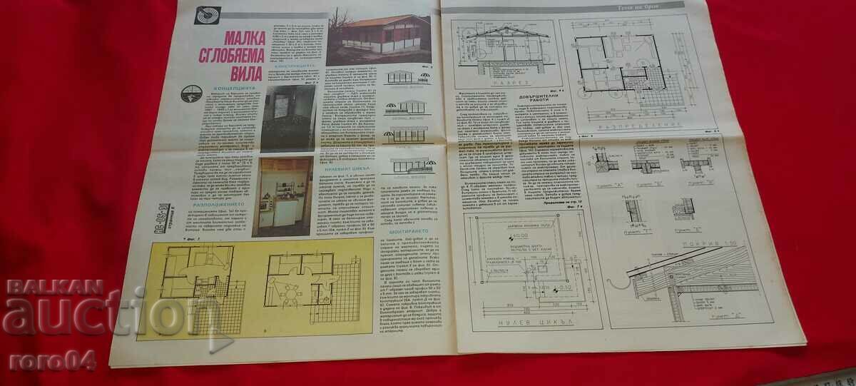 DO IT YOURSELF - 5 DO IT YOURSELF - 5