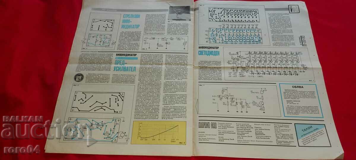 DO IT YOURSELF - 6 DO IT YOURSELF - 6