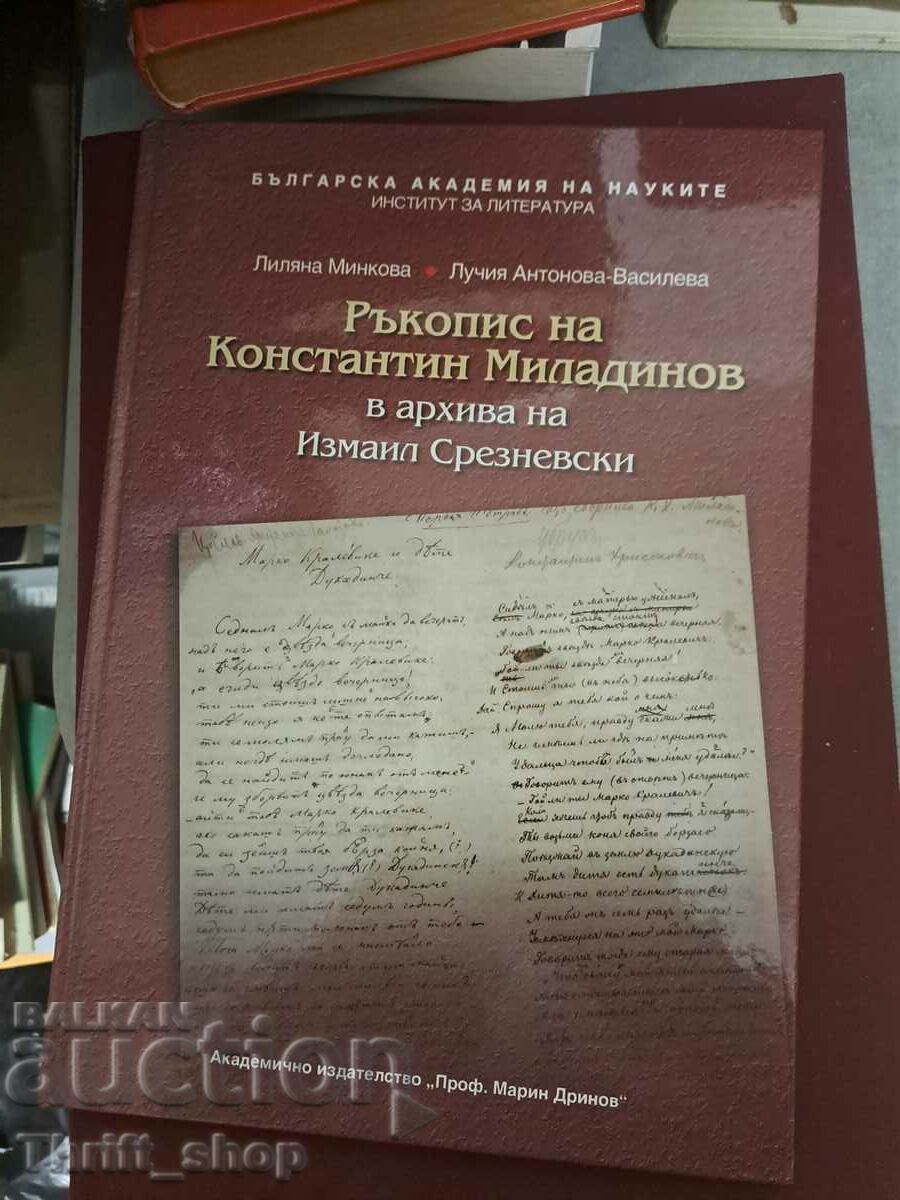 Manuscript of Konstantin Miladinov in the archive of Izmail Sreznevsk